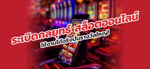 Slot Big Prize