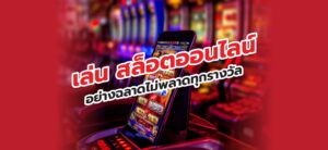 Slot Online