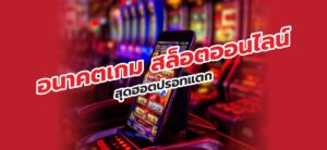 Slot Online