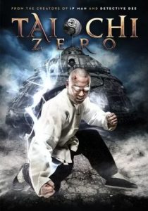 Tai Chi Zero                ไทเก๊ก หมัดเล็กเหล็กตัน 1                2012