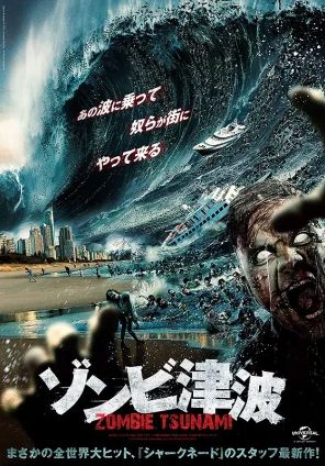 Zombie Tidal Wave                                2019