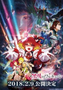 Macross Delta Passionate Walkure ซับไทย                                2018